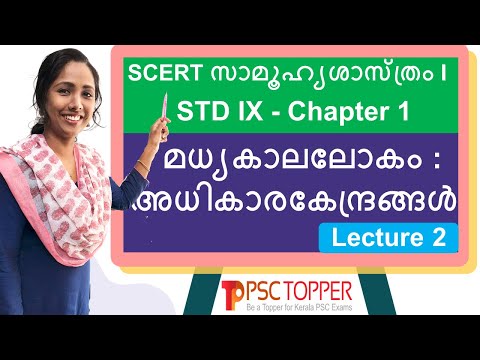 9th Standard SCERT Social Science Text Book Part 1 | Chapter 1 - Lecture 2 | History | SCERT FOR PSC