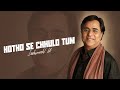 Hotho Se Chhulo Tum (Instrumental) - OMER J MUSIC | Jagjit Singh | Popular Ghazal