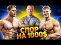 ВЫПОЛНИЛИ ПАРИ НА $1000 ОТ СЕМЕНИХИНА / 40 отжиманий + 40 подтягиваний