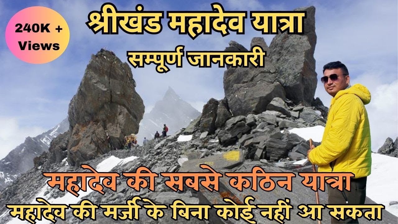 Shrikhand Mahadev Kailash Yatra 2023 Mahadevs most difficult journey Shrikhand Yatra Complete Details