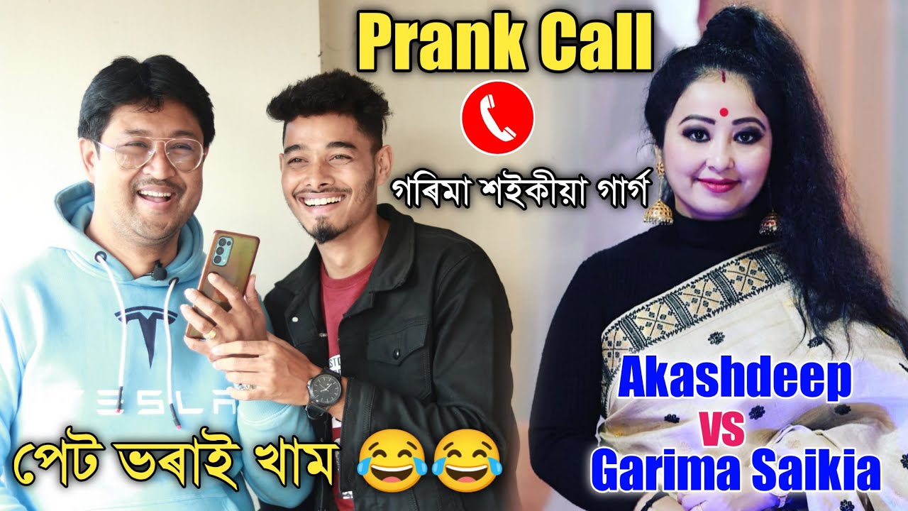 পেট ভৰাই খাম 😂😂 কি বকি আছা.?? Akashdeep Vs Garima Saikia Garg, ধামাকা ভিডিঅ'.. Mayur Mix Assamese