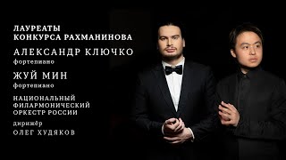 картинка: ЛАУРЕАТЫ КОНКУРСА РАХМАНИНОВА