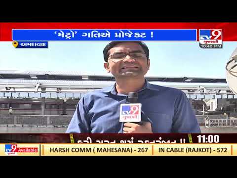 Ahmedabad : Metro train trial run conducted on Jivraj Park to Motera route |TV9GujaratINews