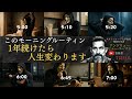 【保存版】『1年続けたら人生が変わる最強のモーニングルーティン』|アンドリュー・ヒューバーマン|神経科学者【人生が変わる習慣】