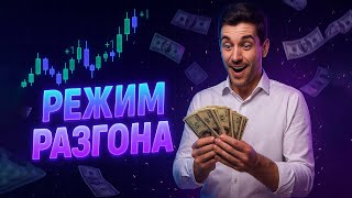 ЗАРАБОТОК НА ТРЕЙДИНГЕ | +1784$ ПО ЭТОЙ ПРОСТОЙ СТРАТЕГИИ ДЛЯ НОВИЧКОВ