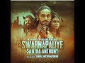 Sajitha anthony  swarnapaliye  ft sanuka official music