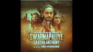 Video thumbnail of "Sajitha Anthony - SWARNAPALIYE (ස්වර්ණපාලියේ) ft. SANUKA (Official Music Video)"