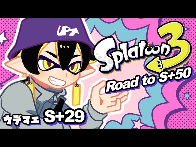 【Splatoon3】S+29～ / 30タッチさせてくれ。S+50への道！【#夜十神封魔 #ホロスターズ #アップロー】のサムネイル