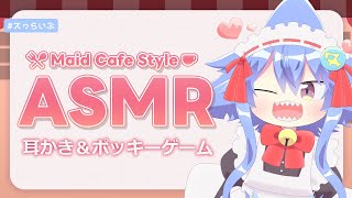 【ASMR/ゆるおしがま雑談】耳かき💕うにゅ～カフェへようこそ☕💖 11月🍂 【サメ怪獣Vtuber★スゥ】