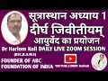 DR HARI OM [ABC FOUNDATION SOOTRSTHAN ADHYAYE 01 [ AYURVE KA PRAYOJAN SLOK 53 /54 /55 CLINICALLY