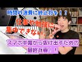 時間の浪費に終止符を‼️ 仕事や勉強中、ついつい触ってしまうスマホ中毒から抜け出すための最終兵器登場‼︎