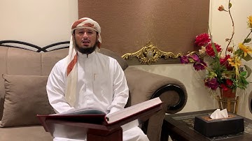 ختمة رمضان  ١٤٤١هـ اليوم الأول القارئ فارس عباد - 1