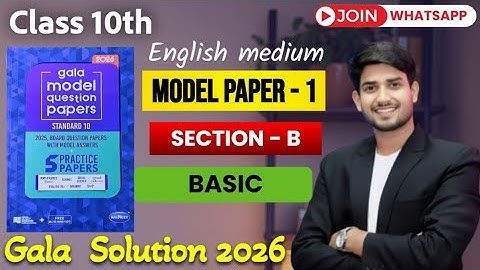 Class 10th, "SECTION - B" ||  MODEL PAPER 1 || BASIC MATHEMATICS GALA ASSIGNMENT SOLUTIONS 2026