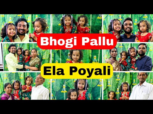 భోగి పళ్ళు ఎందుకు పోస్తారు? Why Bhogi Pallu Festival Conducted For Children  #bhogi2024 #bhogipallu - YouTube