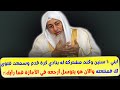 ابني 10 سنين واشتركت له بنادي كرة قدم وسمعت فتوى لك فمنتعته والآن هو يتوسل أرجعه بالأجازة فما رأيك mp3