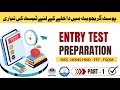 MPhil / MSc (Hons) Human Nutrition &amp; Dietetics Entry Test Preparation 2026 | Important MCQs