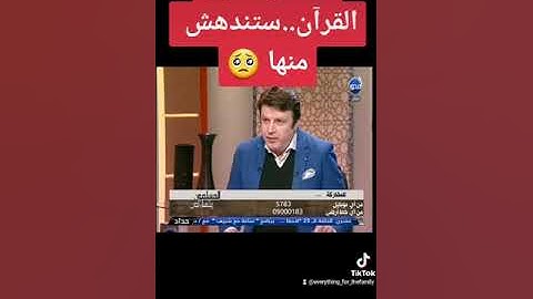فضائل سور القران الكريم .. الواقعه،الفاتحه، الملك