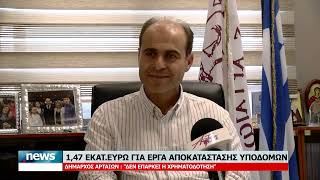 ΚΕΝΤΡΙΚΟ ΔΕΛΤΙΟ 2-8-2026