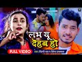 Shilpi raj         ritesh upadhyay  love you bol dehab  bhojpuri song 2021