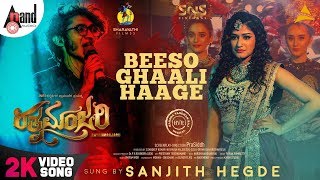 ratnamanjari-fashion-2k-song-sanjith-hegde-raj-charan-akhila-prakash-hvr-prasiddh