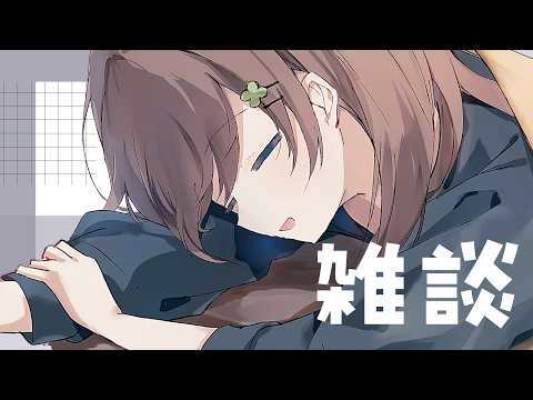 【雑談】気温に踊らされてんだ【VTuber/花籠モア】