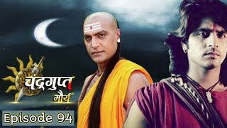 Chandragupta Maurya | Episode 94 | Chandragupta Maurya imagine tv serial