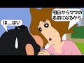 【アフレコ】若者も他人事ではない!?韓国や中国と同じ文化を強制する日本の問題