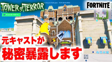 ディズニー 都市 伝説 タワーオブテラー