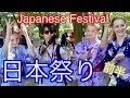 【驚愕！親日海外反応】ポーランド日本祭り【vlog# 1】Japanese Festival In Warsaw Poland | Piknik z kulturą japońską Matsuri
