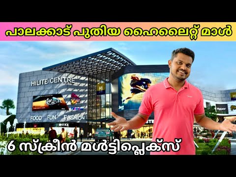 Hilite Centre Mannarkkad | Hilite Mall Palakkad | Palaxi Cinemas Mannarkkad | Foc