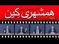دکترین لیدر ری استارت قسمت دوم همشهری کین دکترین لیدر ری استارت قسمت دوم همشهری کین