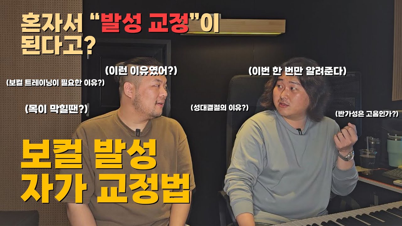 발성? 독학 가능하게 다 퍼드립니다