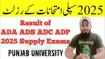 Result of PU ADA ADS ADC 2025 Supply Exams | Punjab University 2025 Supply Result