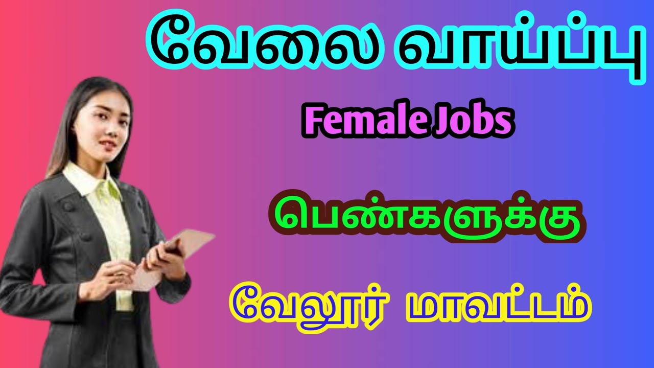 Vellore District Female Jobs vellore-district-female-jobs