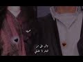 انا لك ياروح روحي وانت لي انا لك ياروح روحي وانت لي