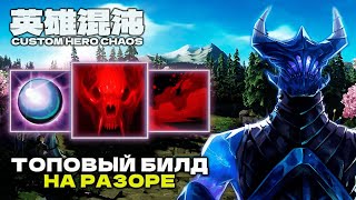 :      CUSTOM HERO CHAOS