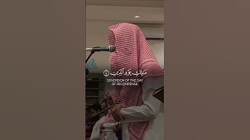 سورة الفاتحة | عبد الإله بن عون.