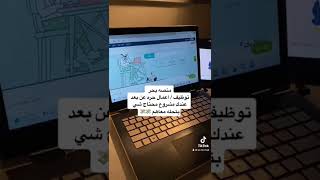 وظيفتك صارت بين أيدك مع منصه بحر BAHAR | للسعوديين فقط 🇸🇦