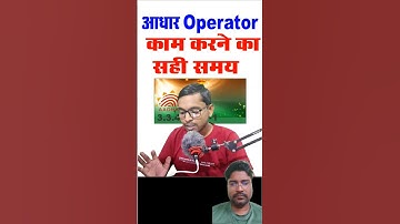 csc ucl work time I adhar work time I right time to work on csc ucl I csc aadhar work time