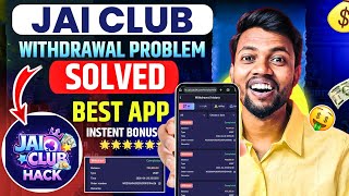 Jai Club Withdrawal Problem Jai Club Withdrawal Kaise Kare Jai Club Game Withdrawal Solution
