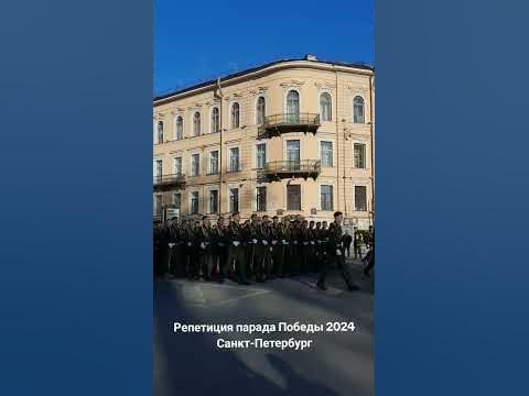 Репетиция парада Победы 2024, г.Санкт-Петербург. #ПарадПобеды # ...