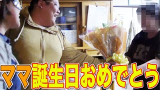 母の誕生日に119万円のドッキリ仕掛けてみた