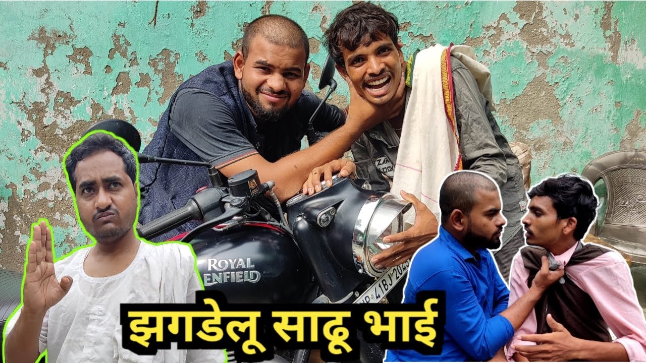 Jhagdelu Sadhu Bhai झगड़ेलू साढ़ू - Dehati Comedy