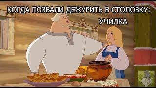 извини дорогая служба