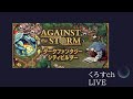 Against the Storm 初見　18日目　プレステ4