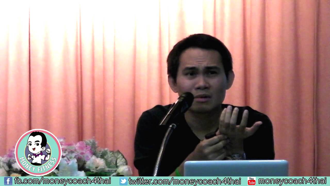 Money Fitness Value Investing - 1 - พิมพ์นิยมของการขาดทุน