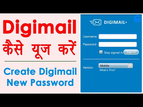 how to use digimail in csc - digimail password reset | digimail milne ke baad kya kare | #Digimail