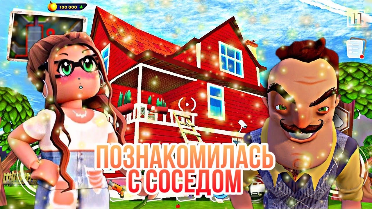 ПРИВЕТ СОСЕД | Dark Riddle #1