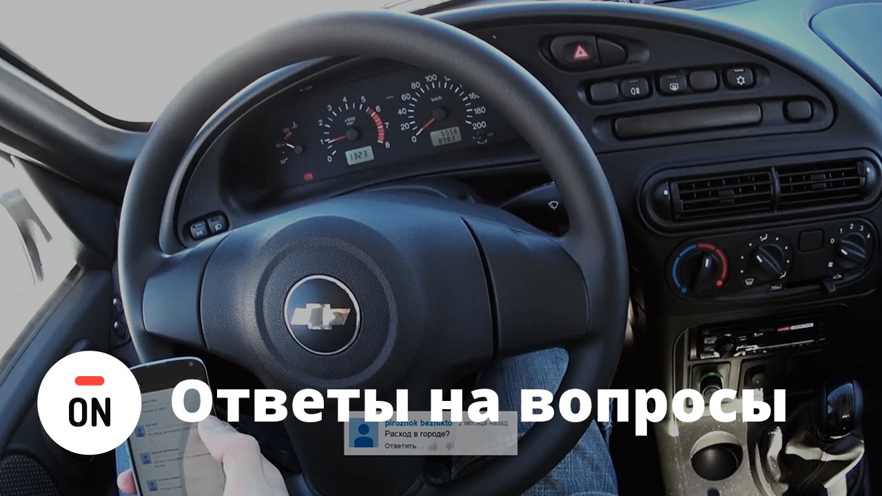Круиз контроль нива шевроле