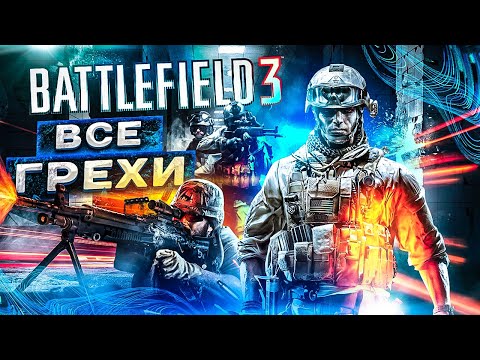 Wideo: DICE Wyjaśnia Decyzje Dotyczące Beta Battlefield 3